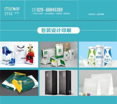 西安米爾企業形象設計 塑造品牌形象的專業伙伴