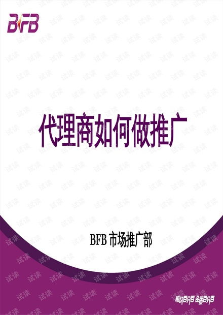2021-2022年精品資料代理商推廣與設(shè)計(jì)制作代理發(fā)布策略