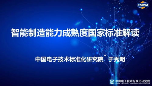 智能制造，你的工廠是白金還是星鉆？