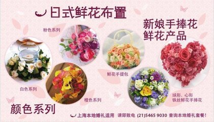 浪漫經(jīng)典海外婚禮照片專輯 “本地鮮花”——開心網(wǎng)上的幸福印記